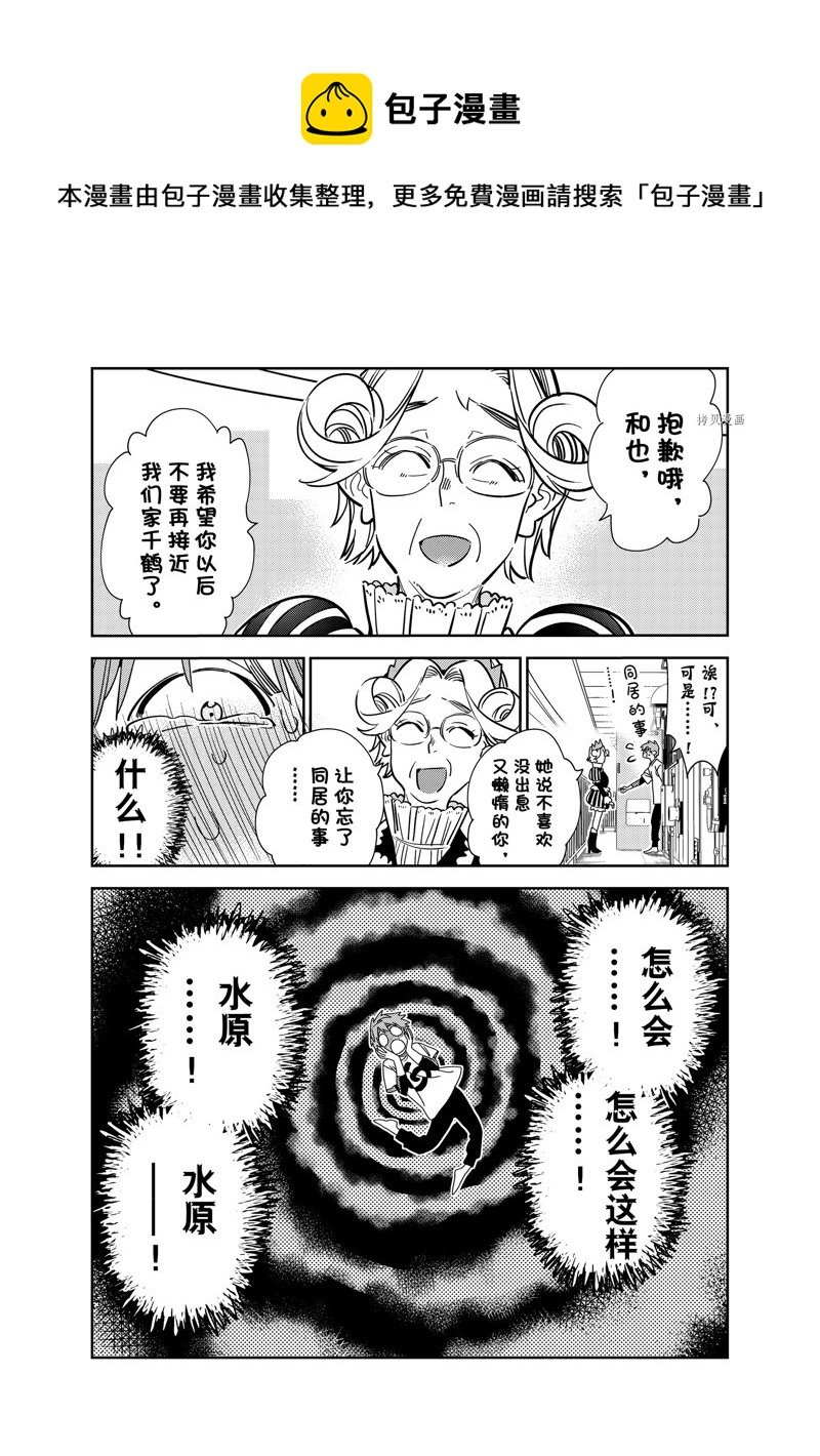 第256话