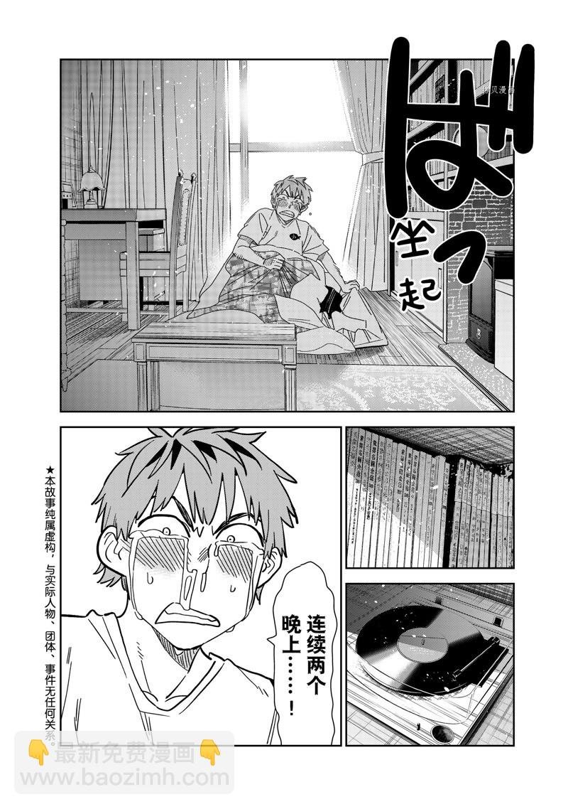 第256话