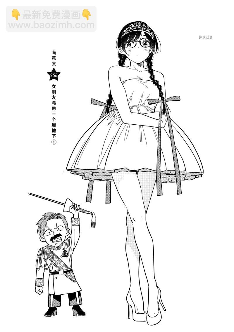 第256话