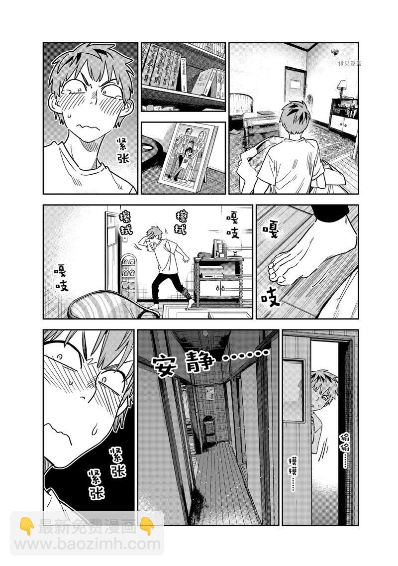 第256话