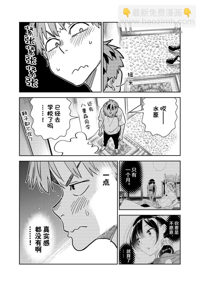 第256话