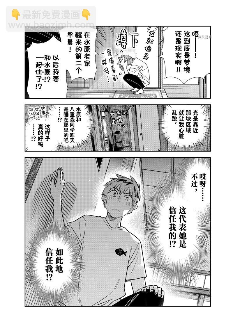 第256话