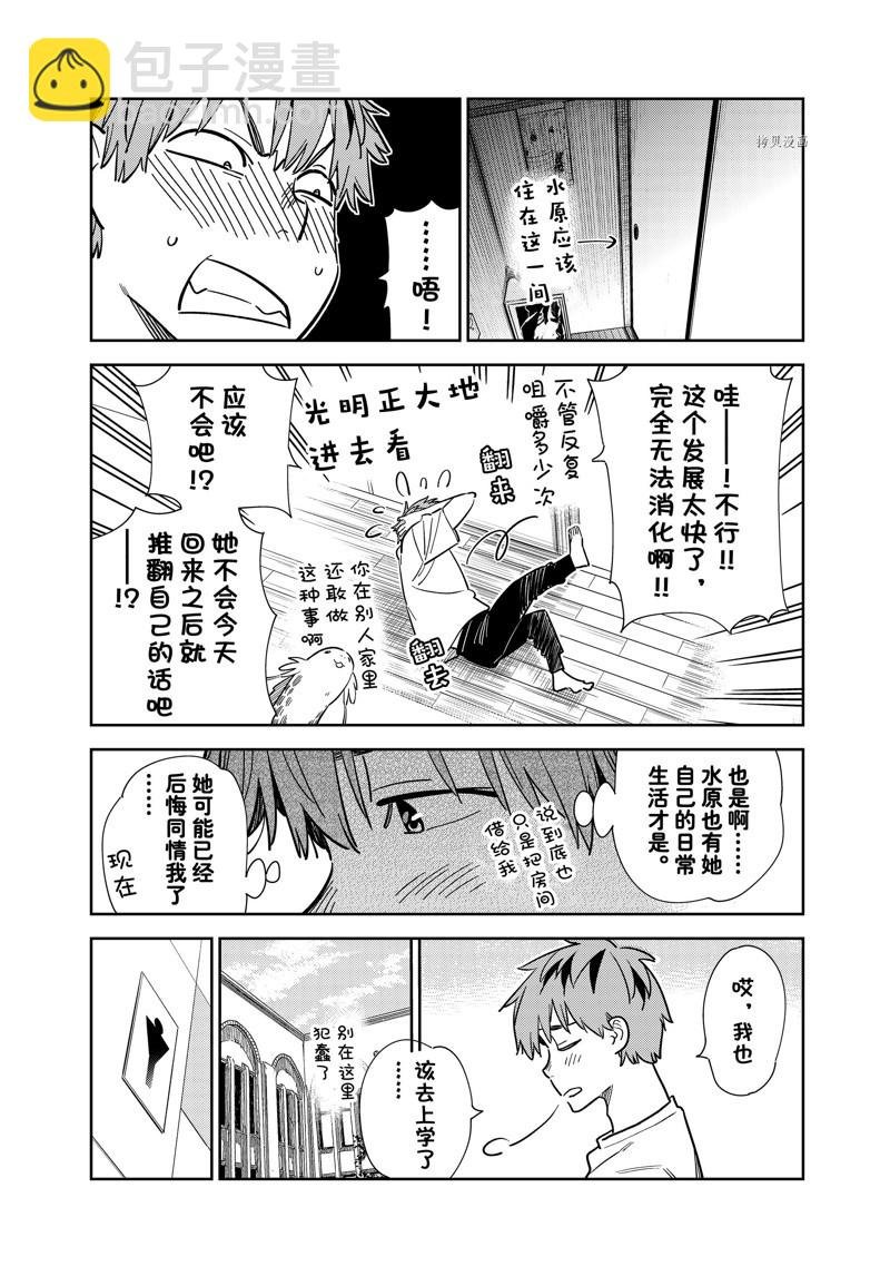 第256话