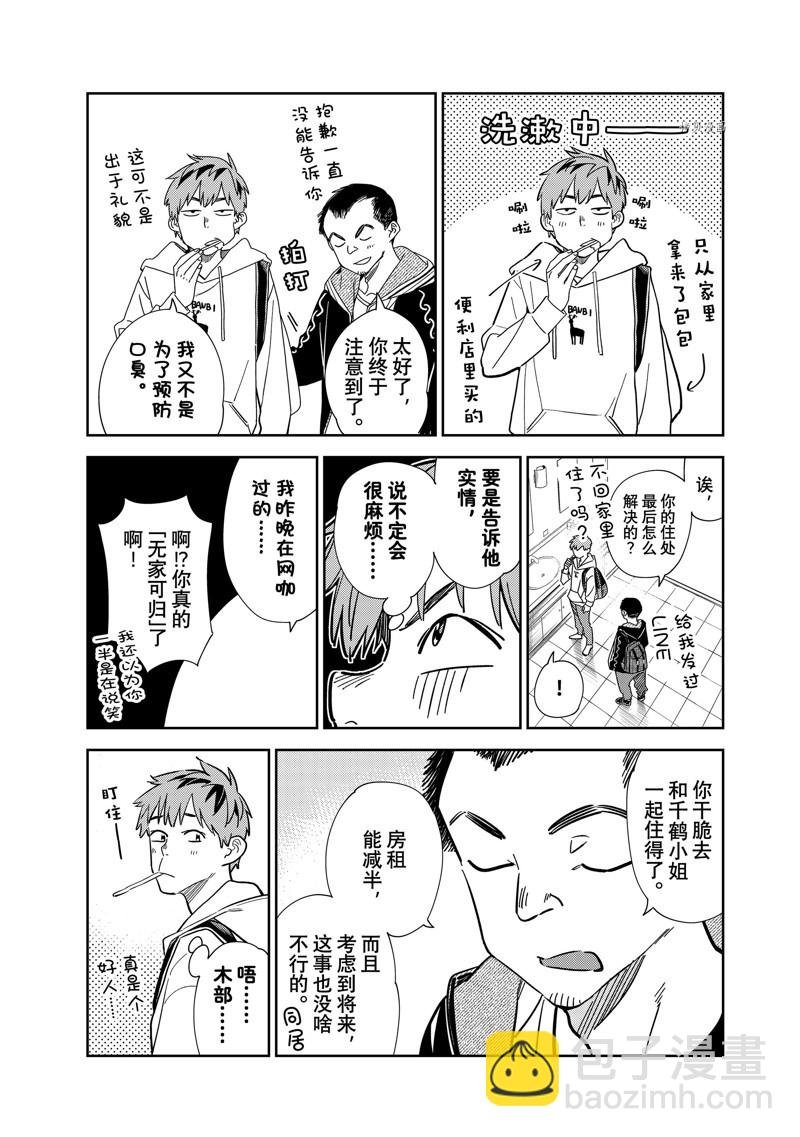 第256话