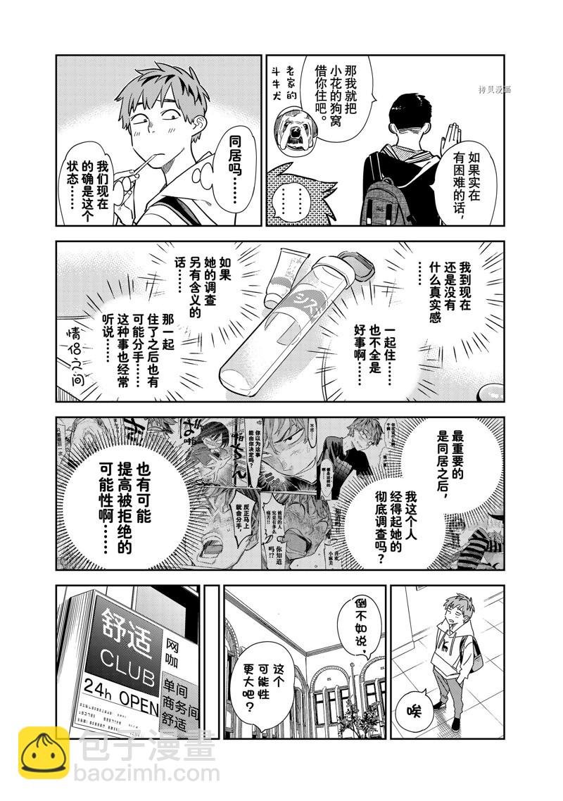 第256话