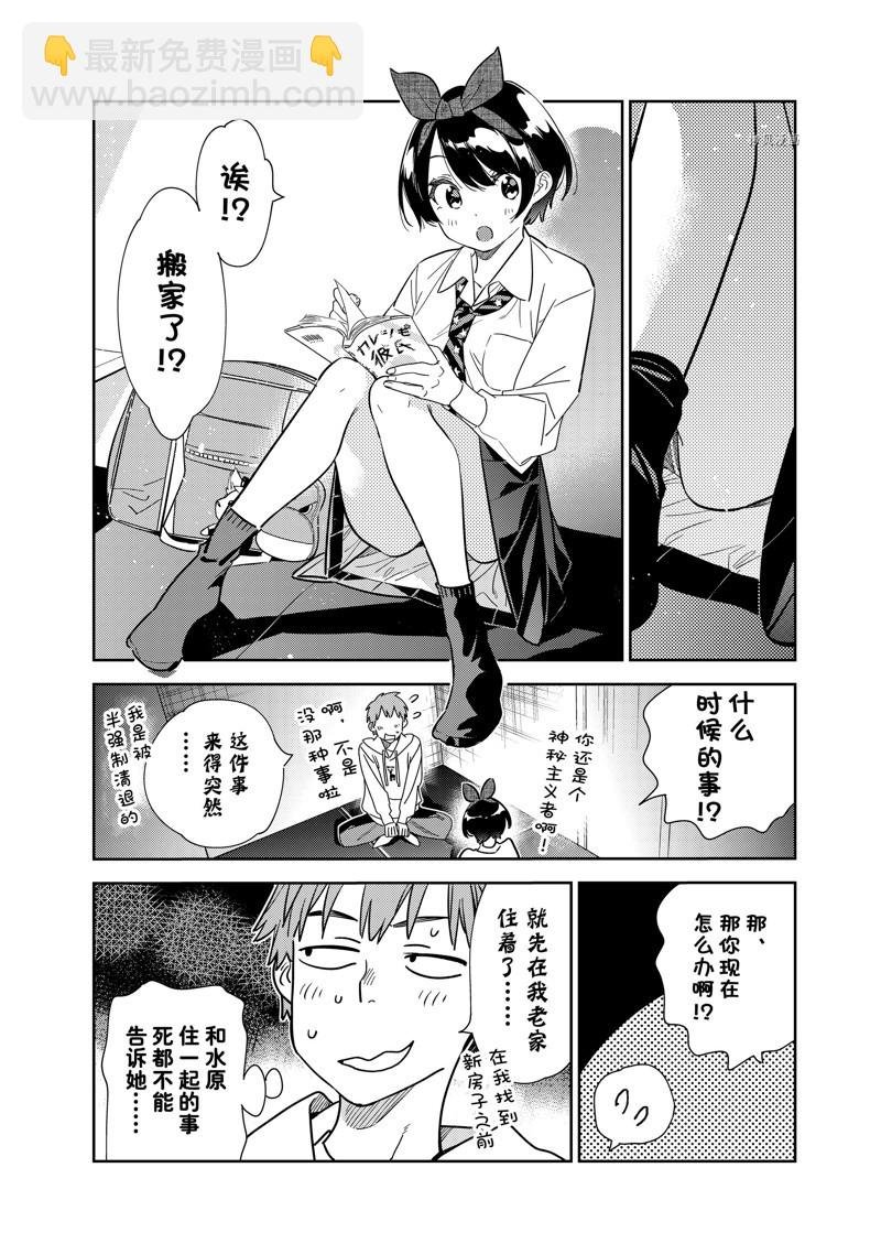 第256话