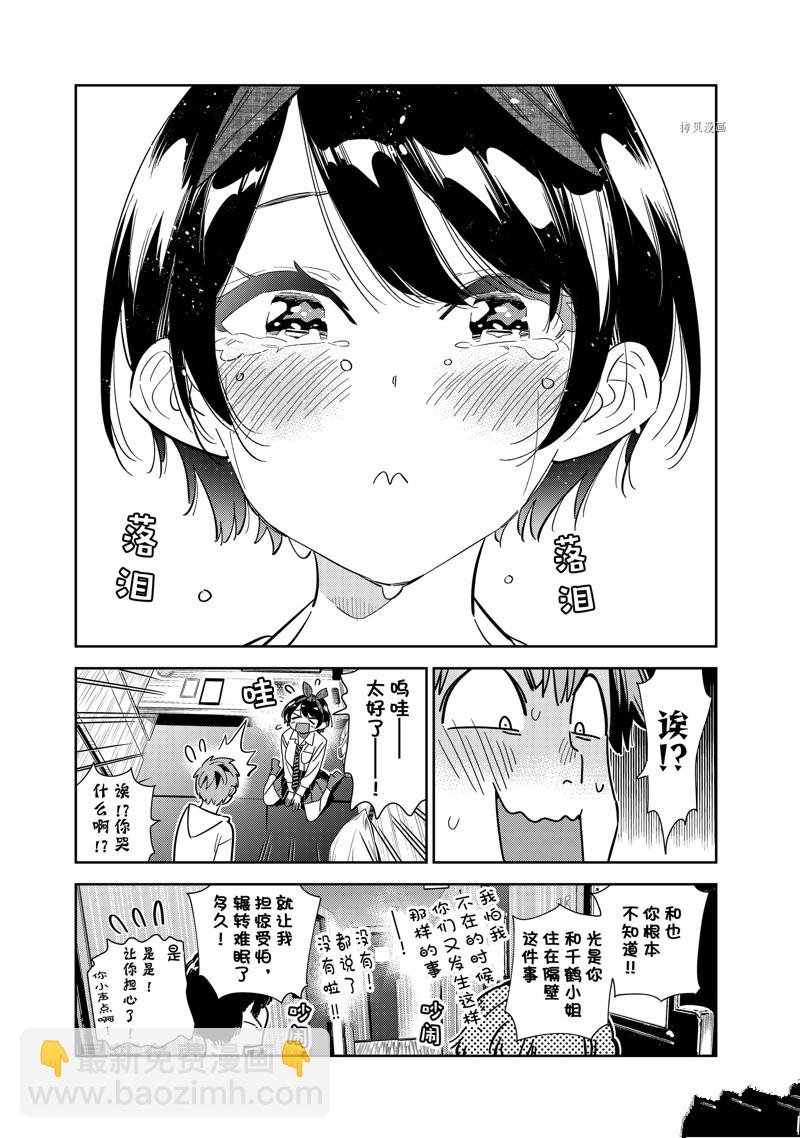 第256话