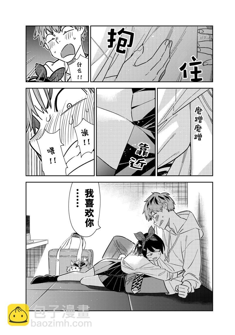 第256话