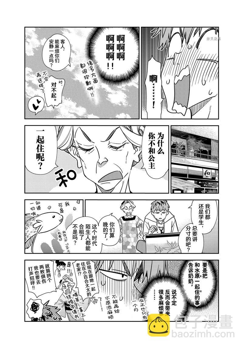 第256话