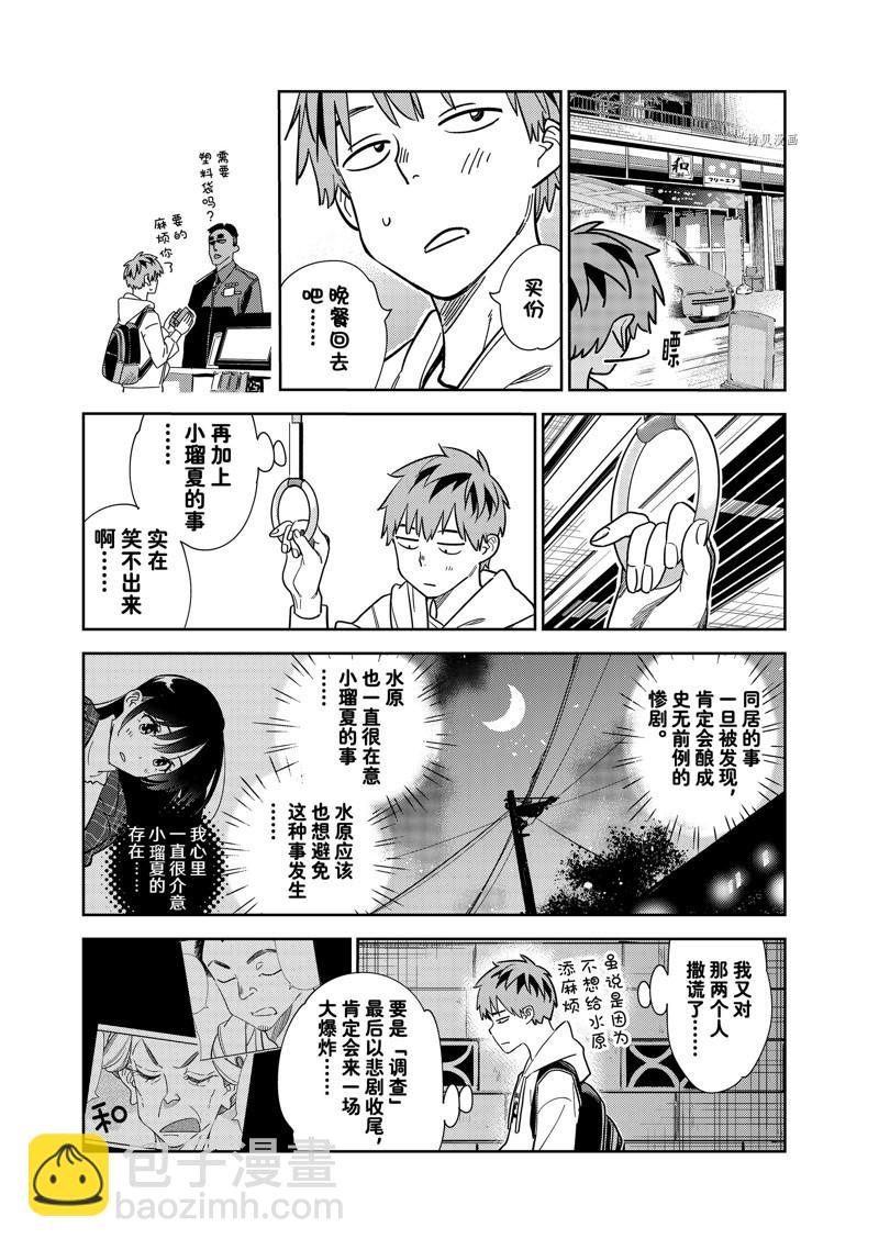 第256话