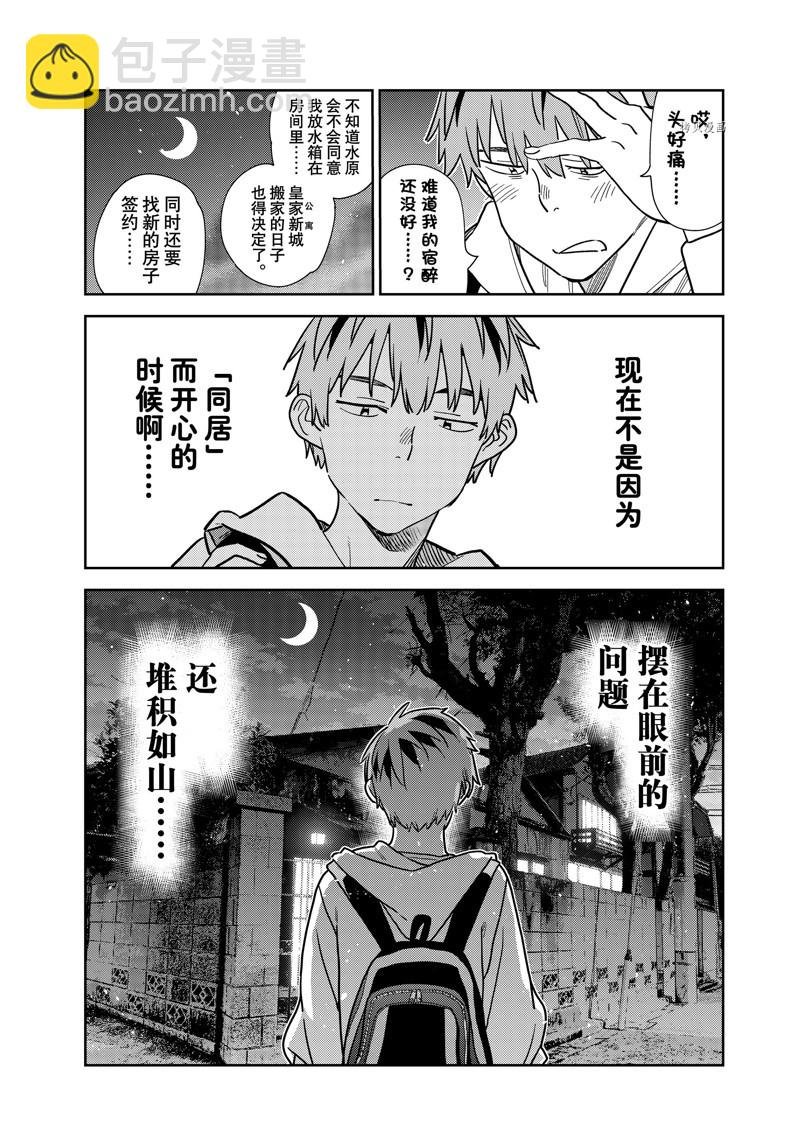 第256话