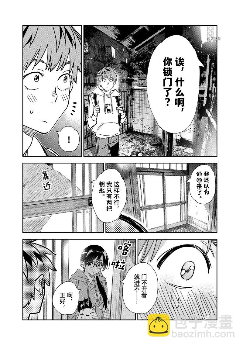 第256话