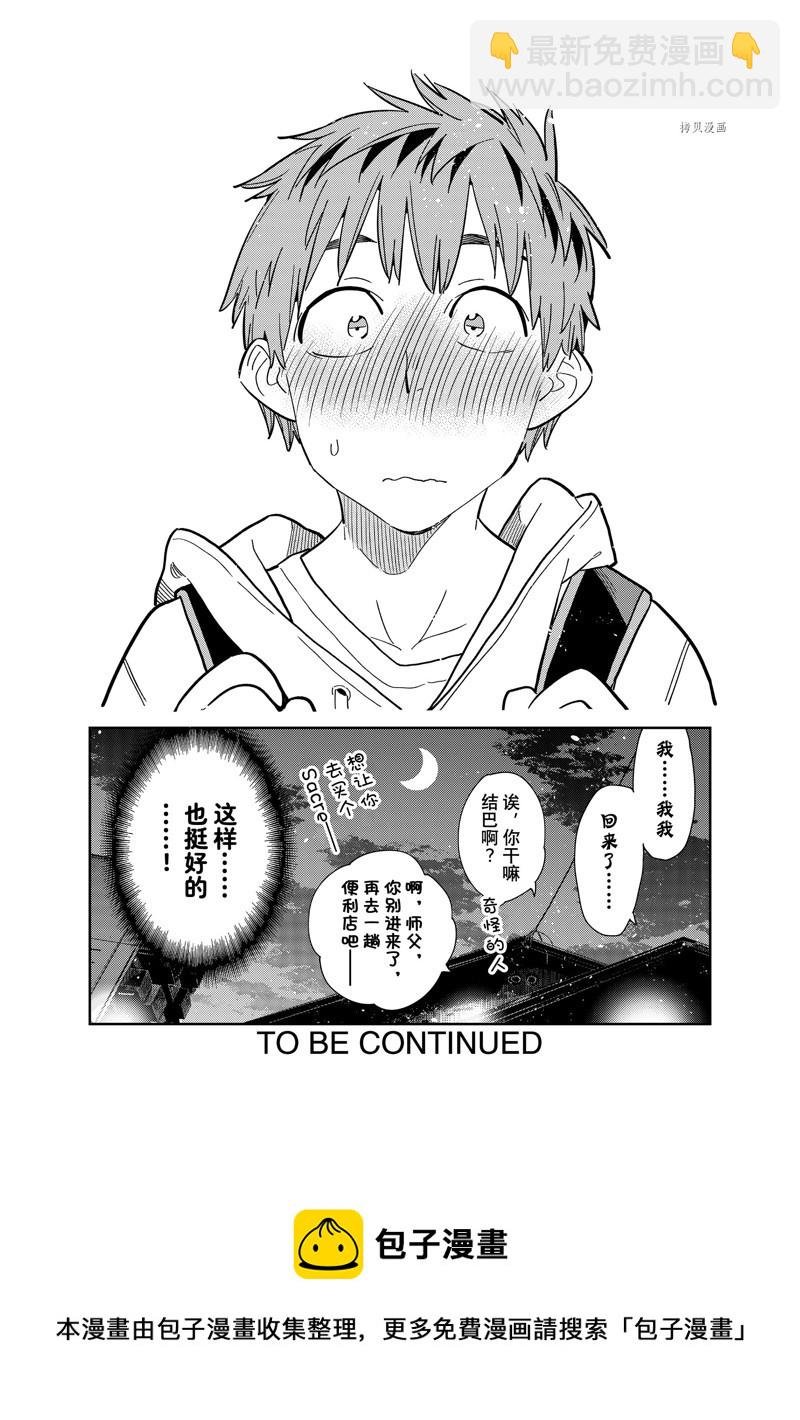 第256话