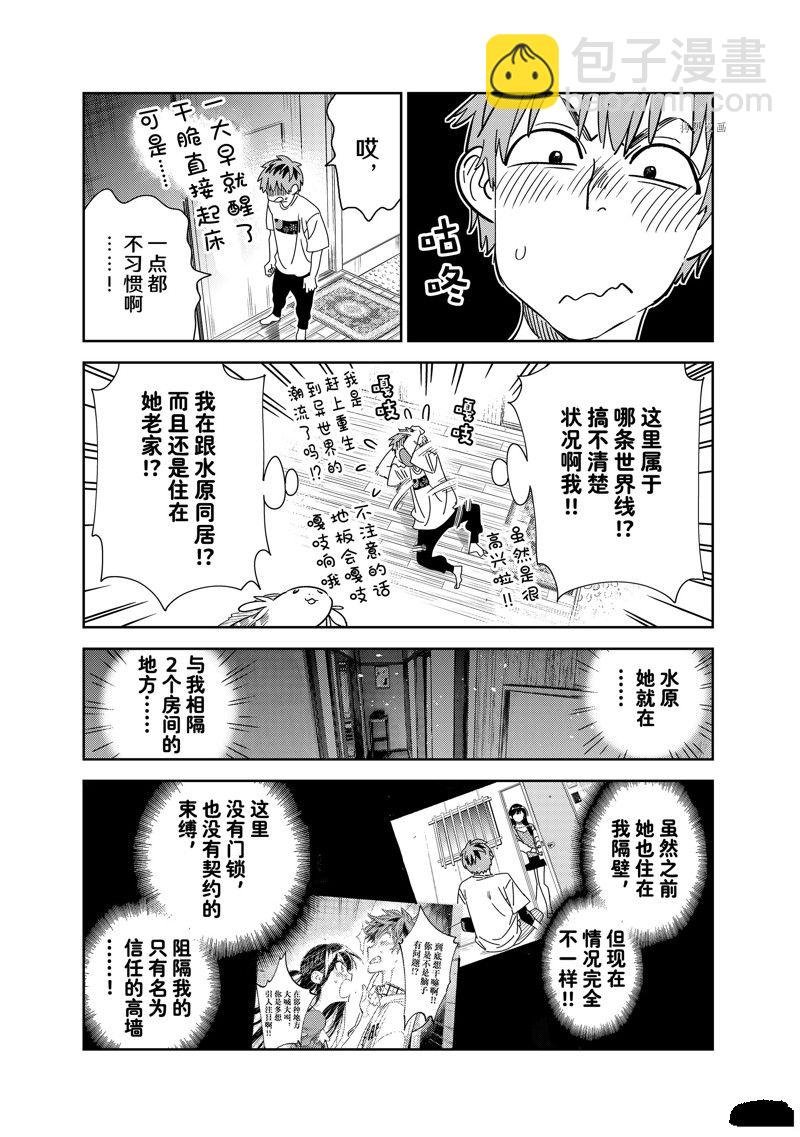 第257话