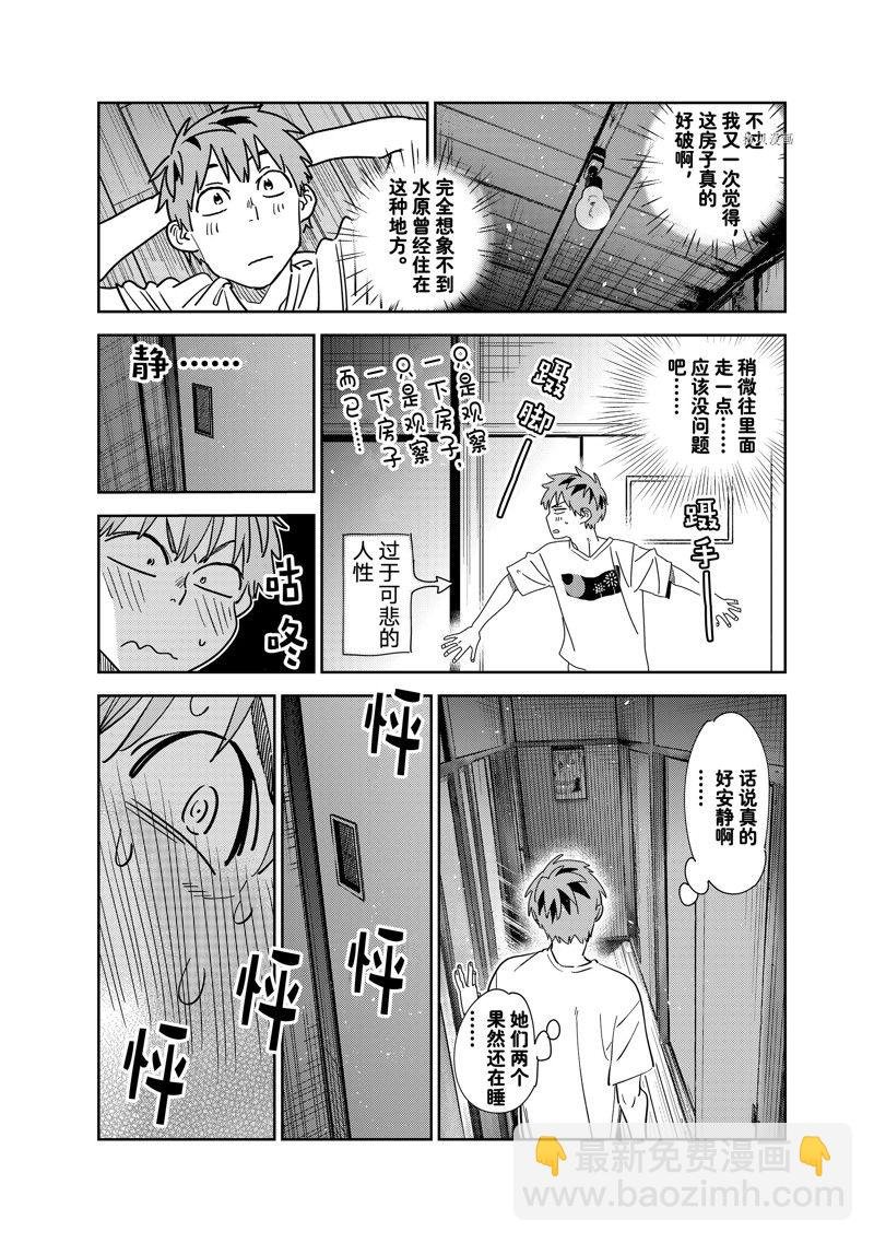 第257话