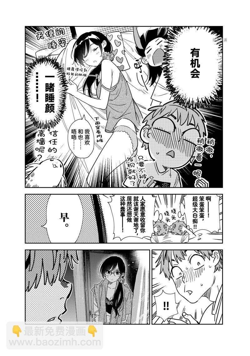 第257话