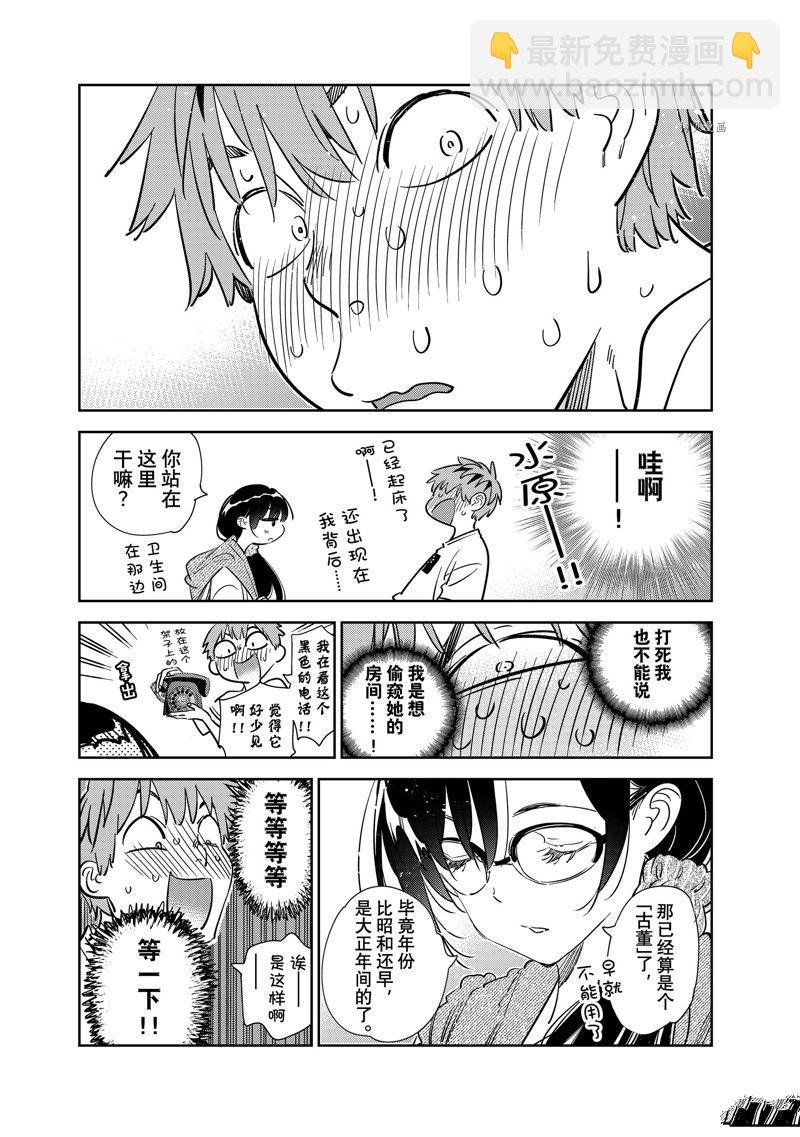第257话