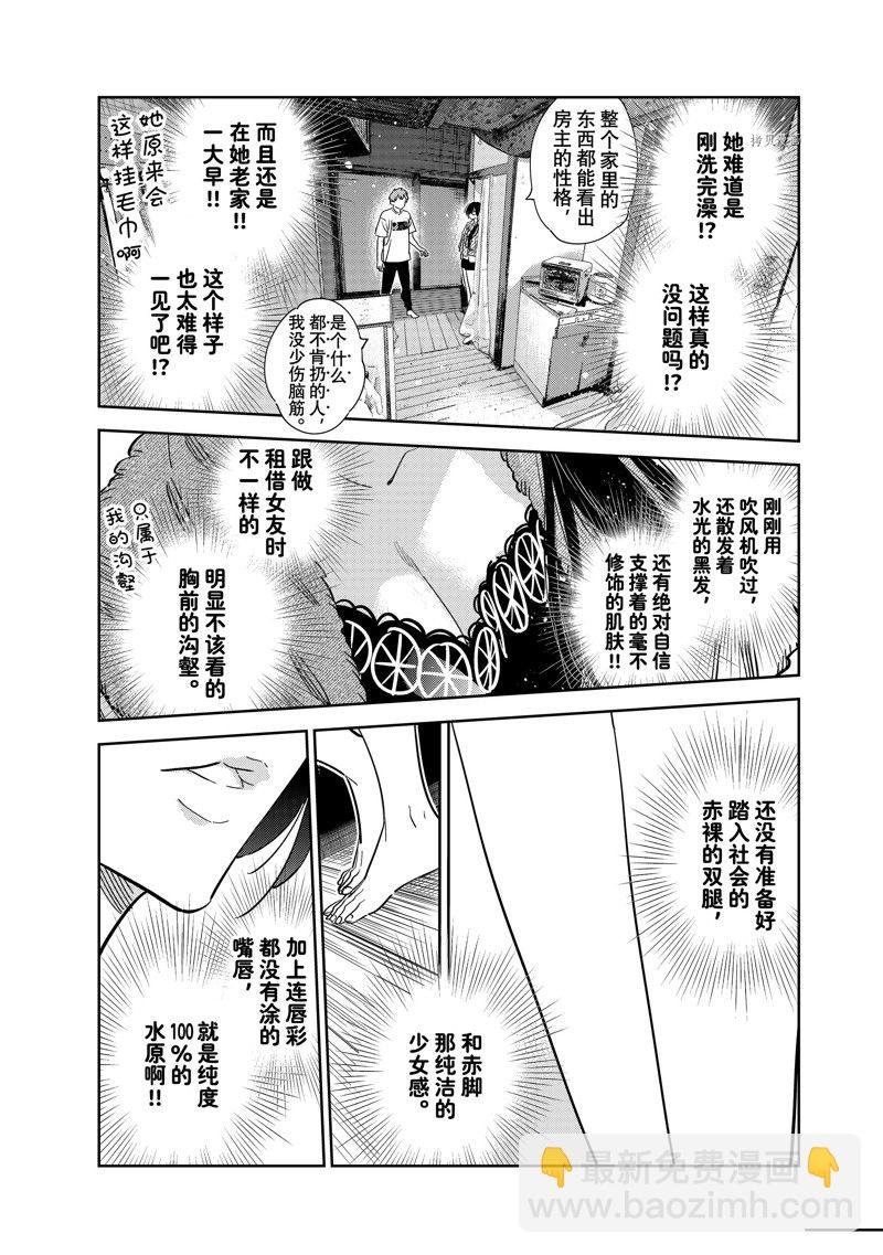 第257话