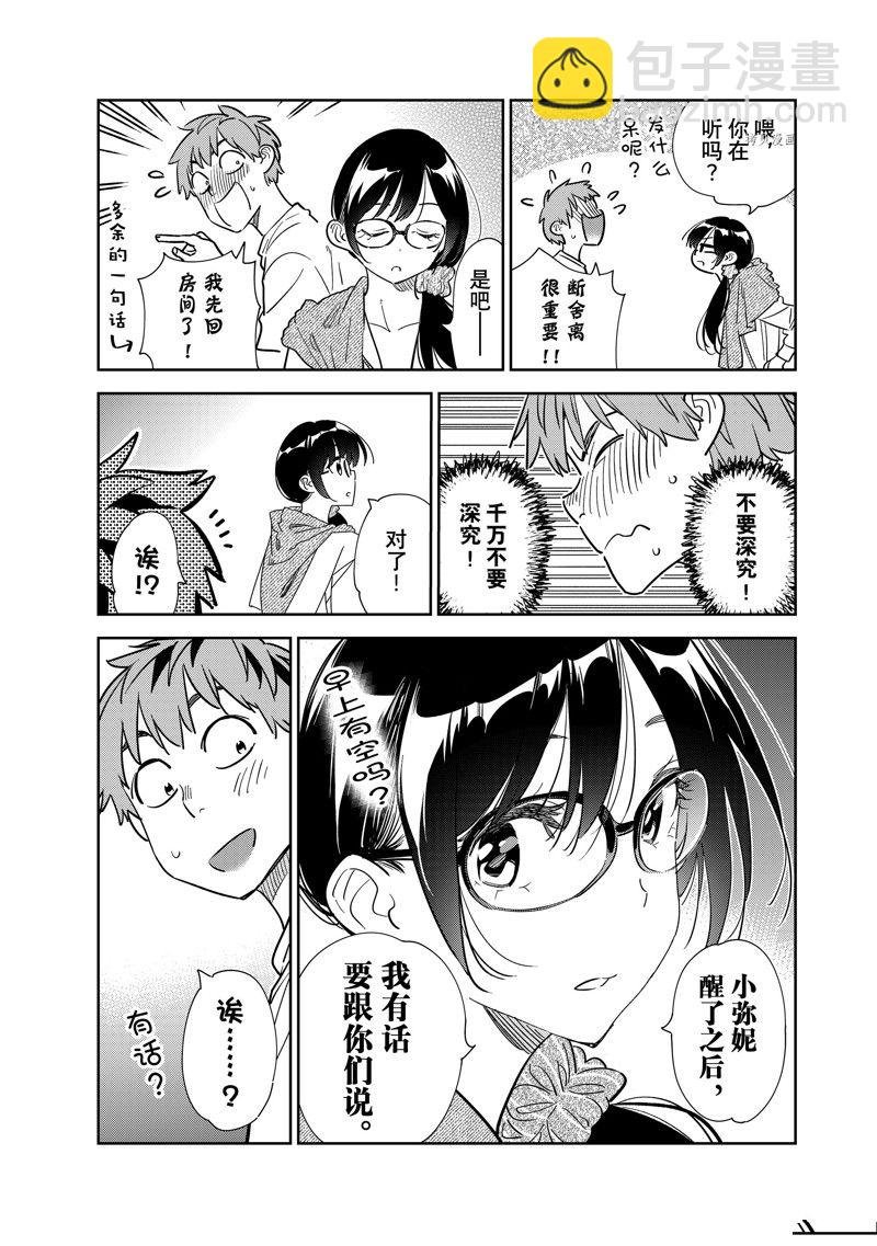 第257话