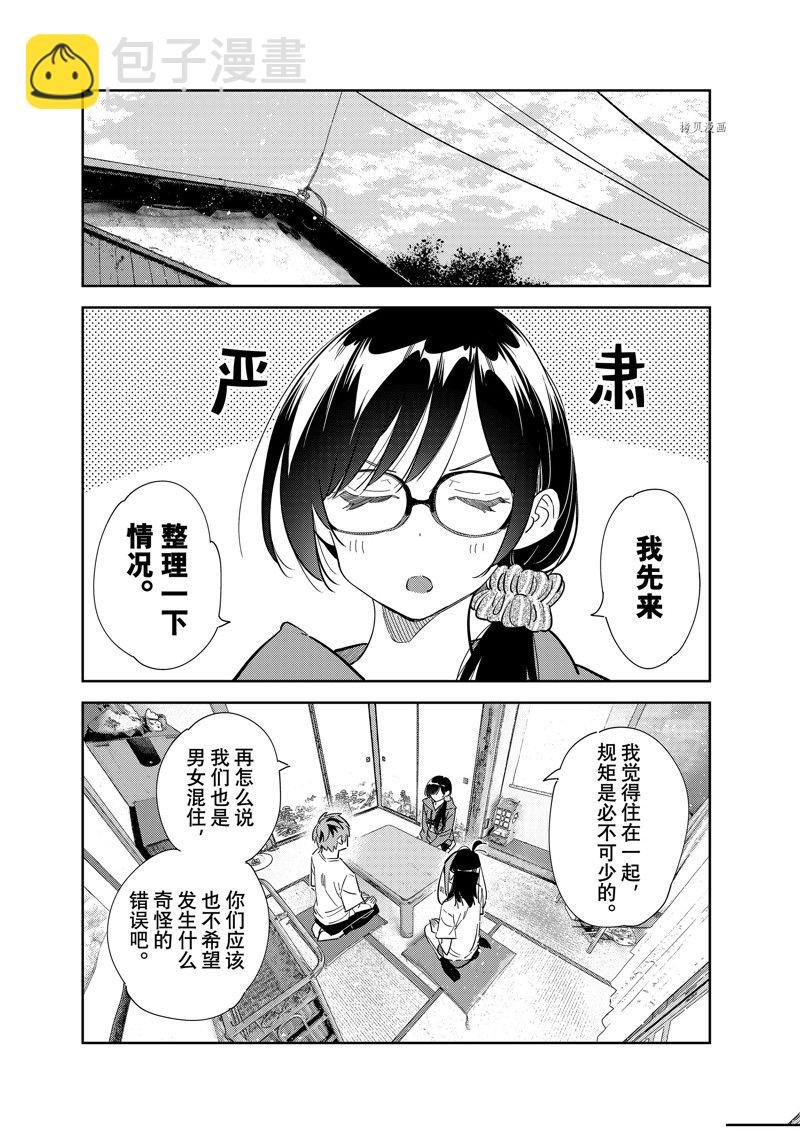 第257话
