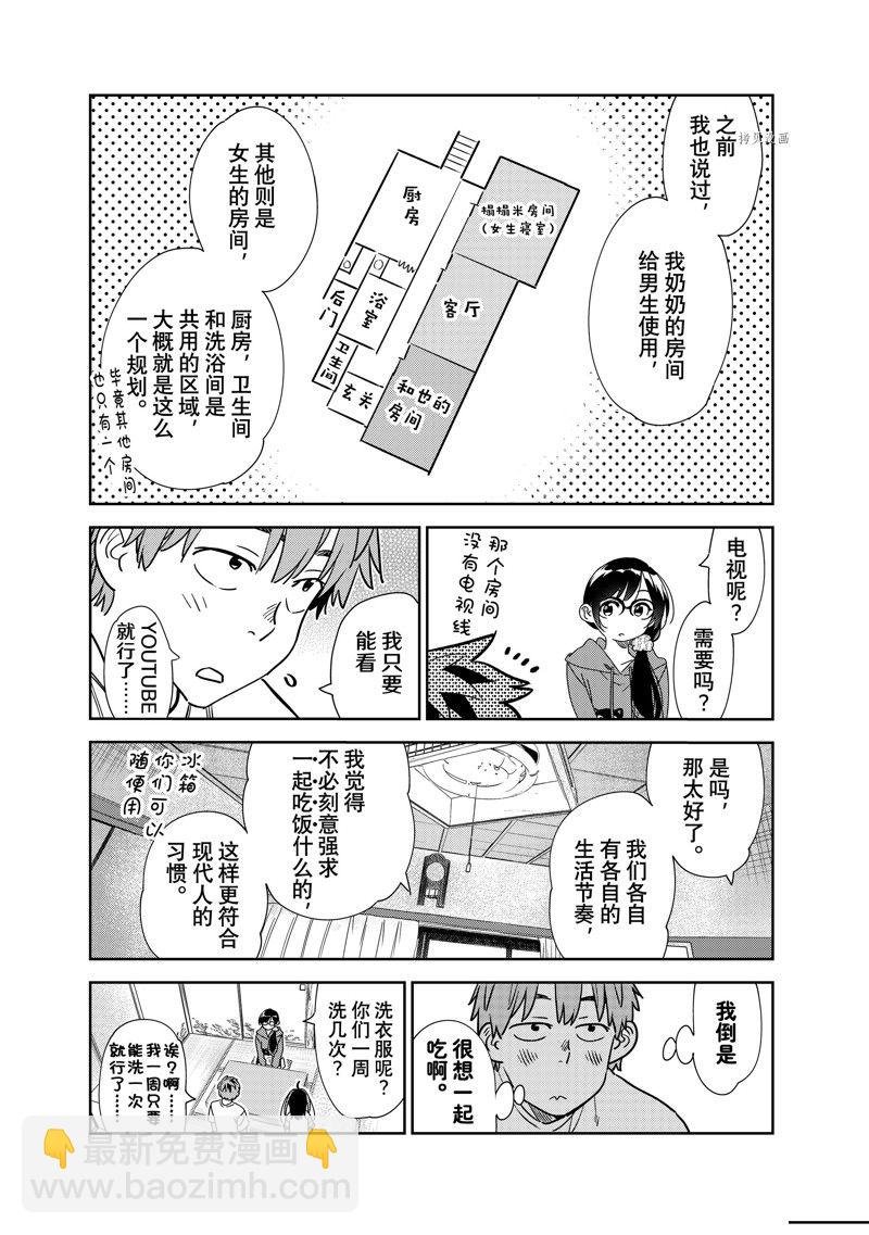第257话