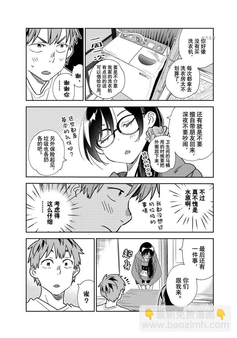 第257话
