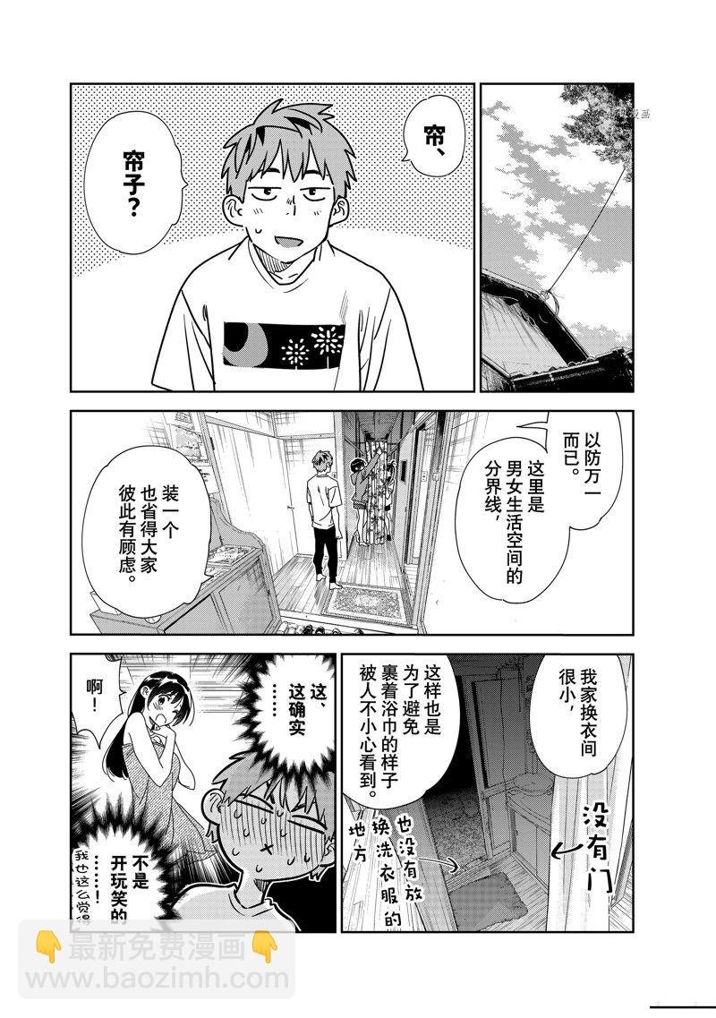 第257话