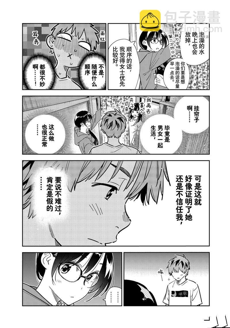 第257话