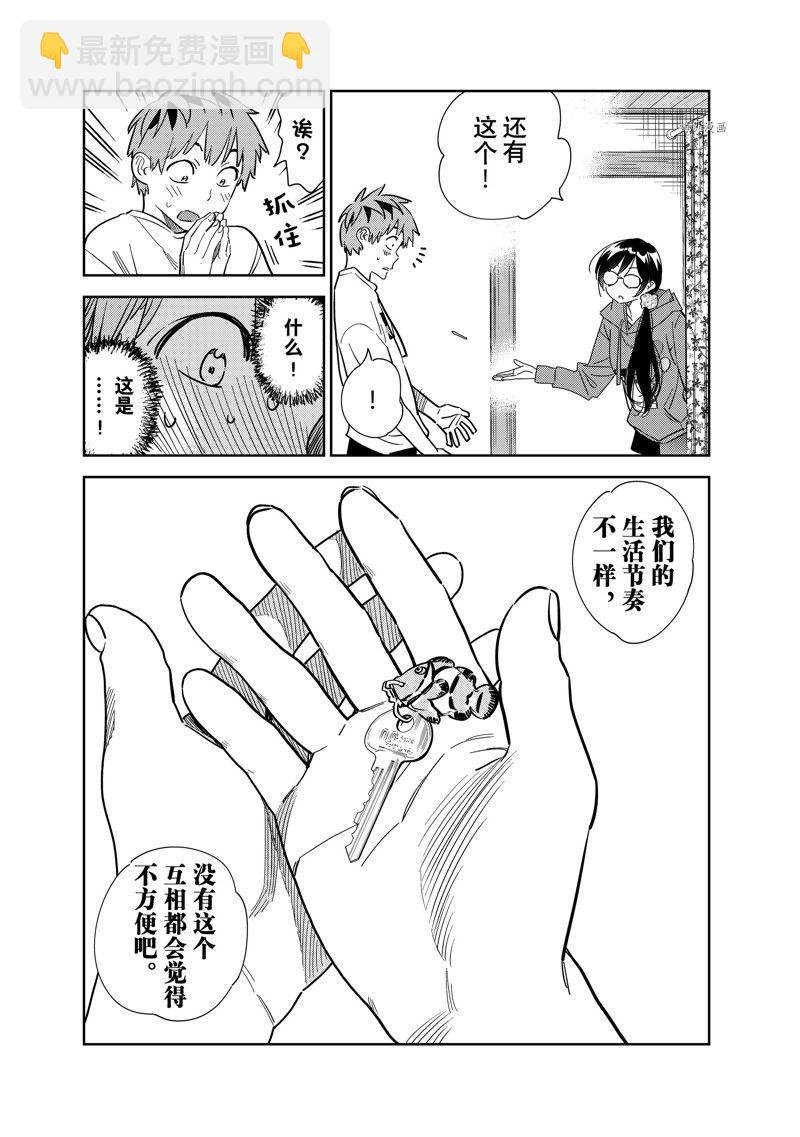 第257话