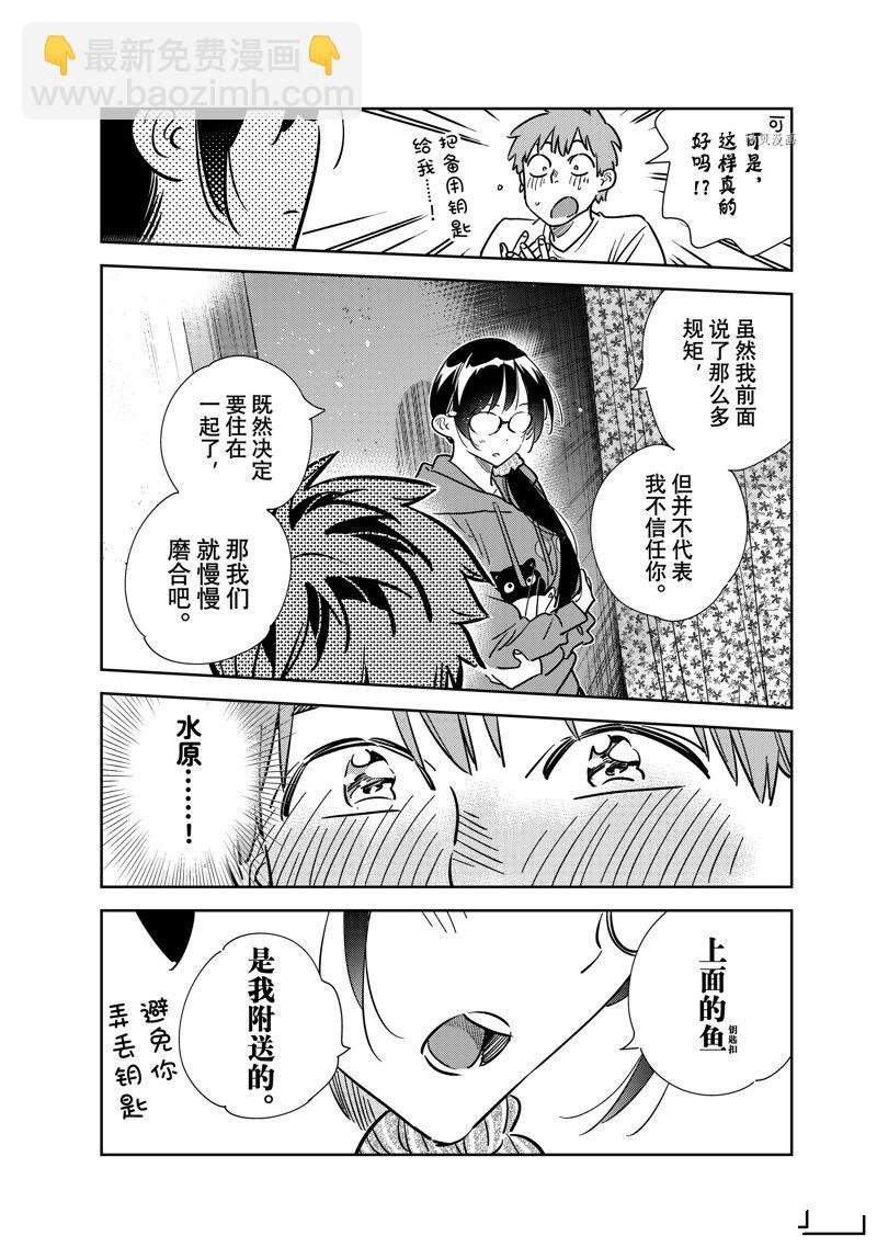 第257话