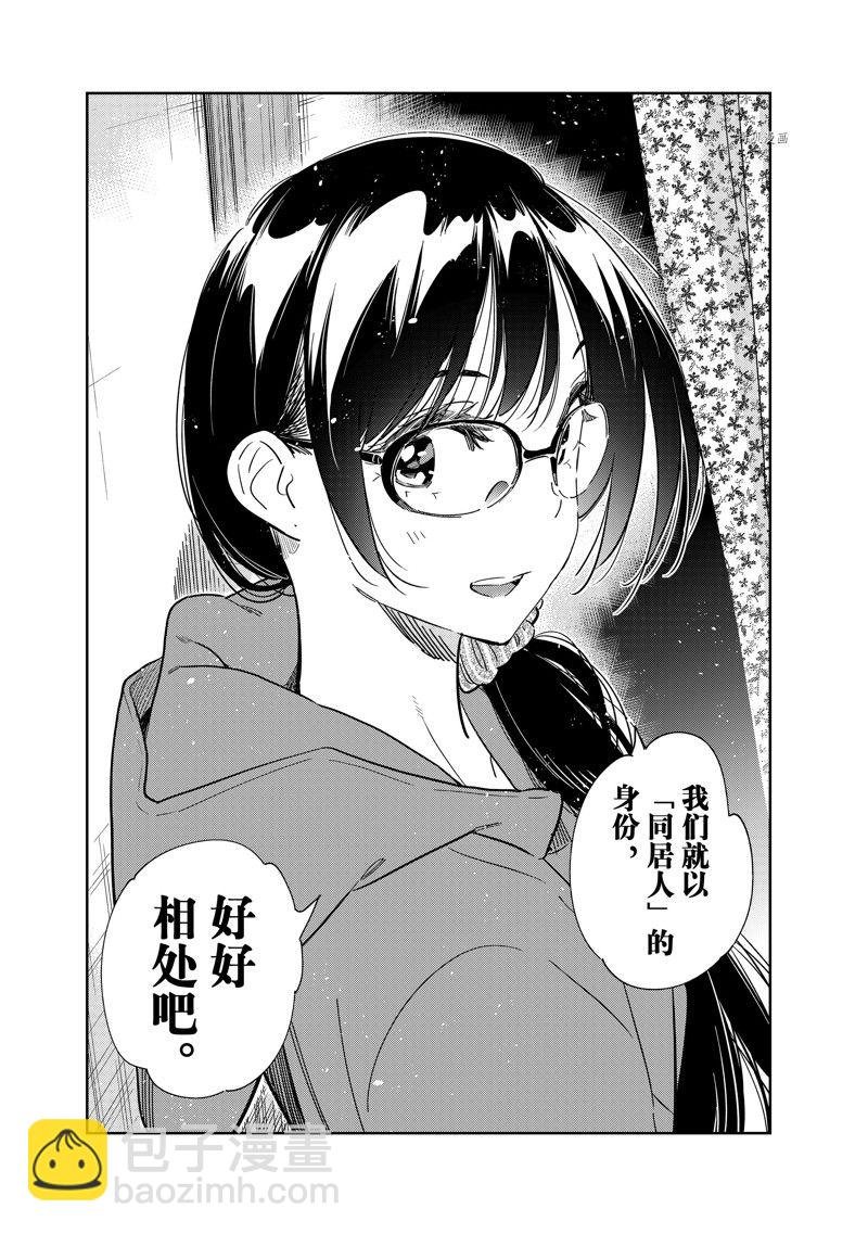 第257话
