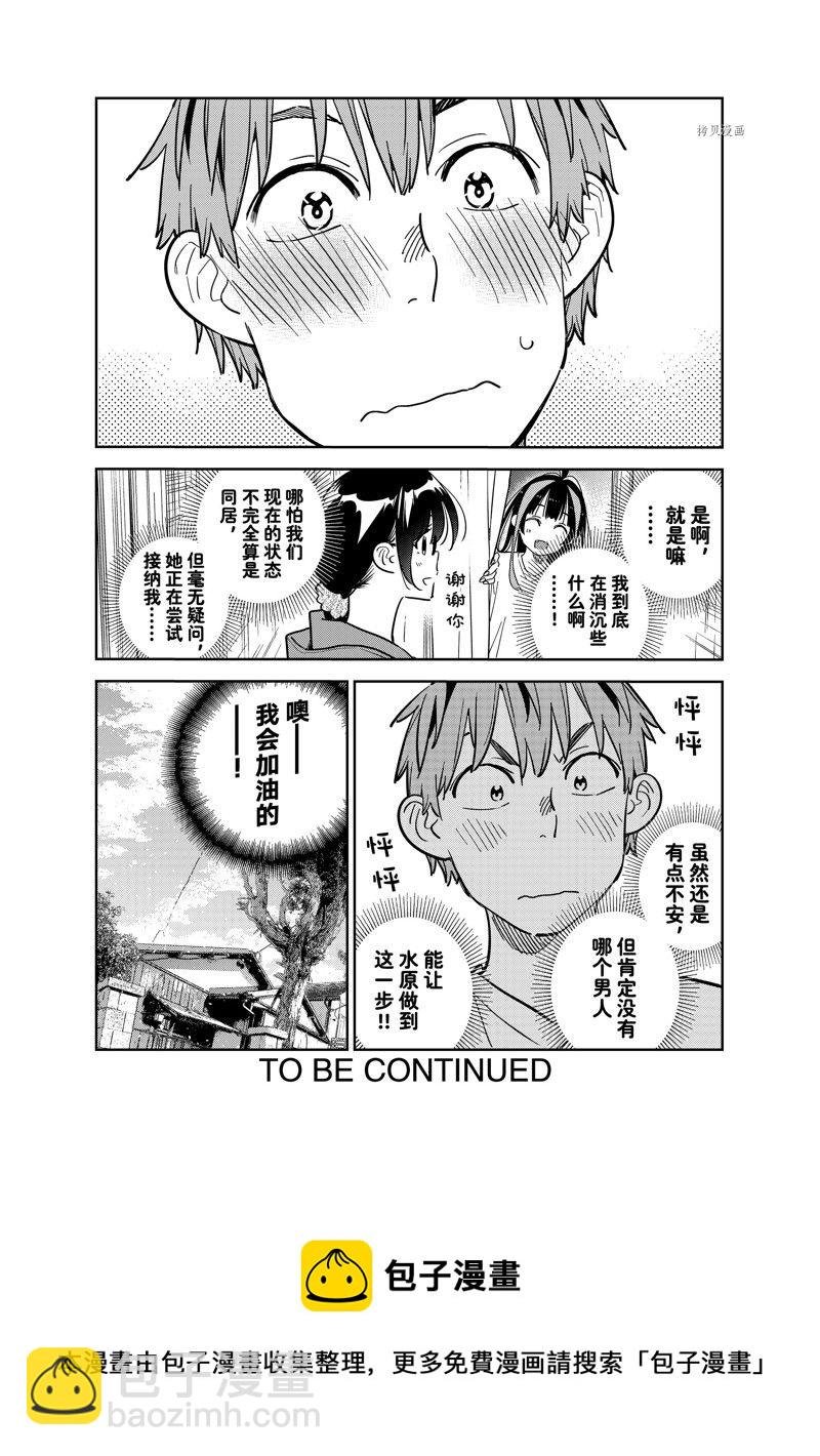 第257话