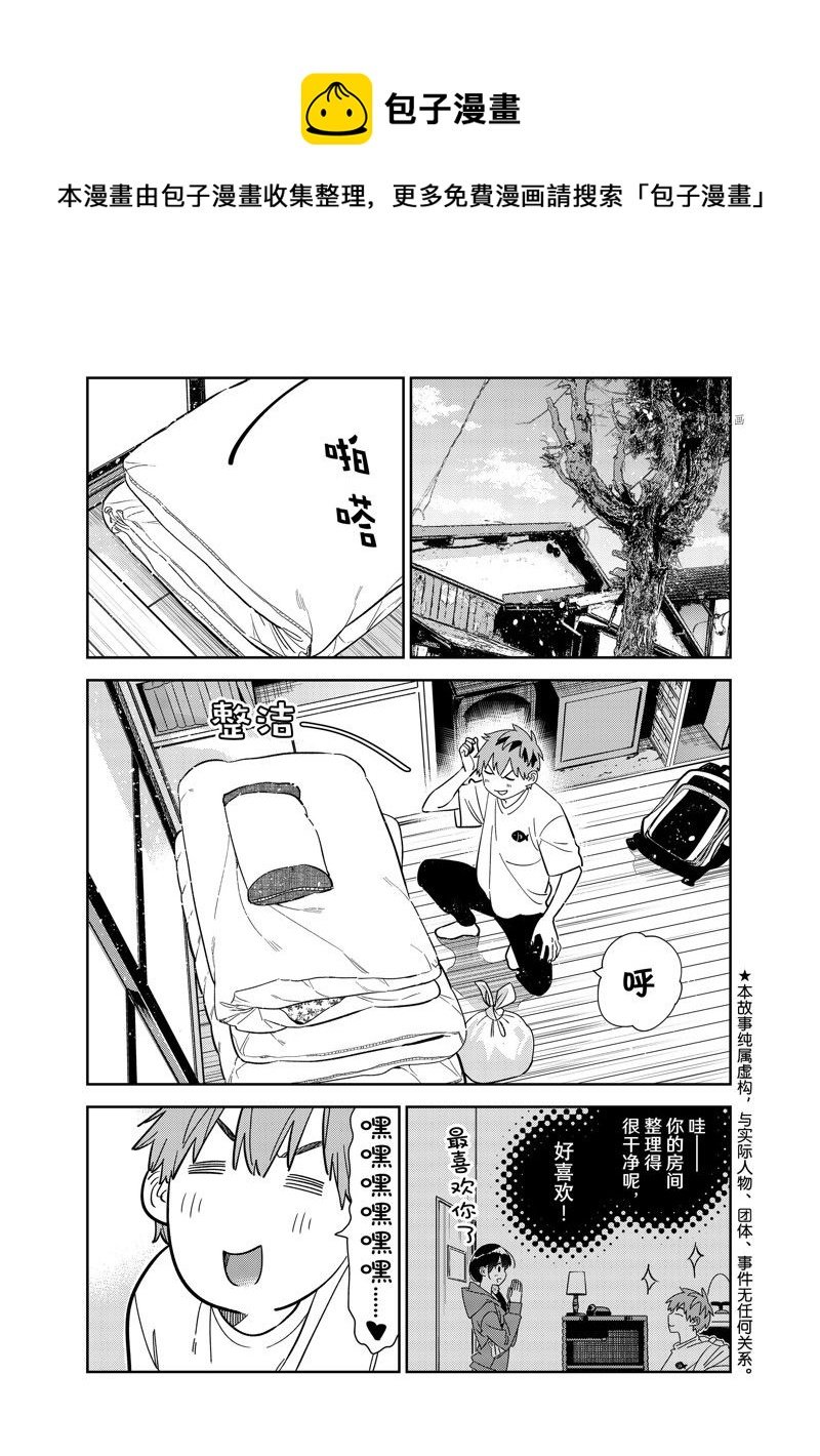 第258话