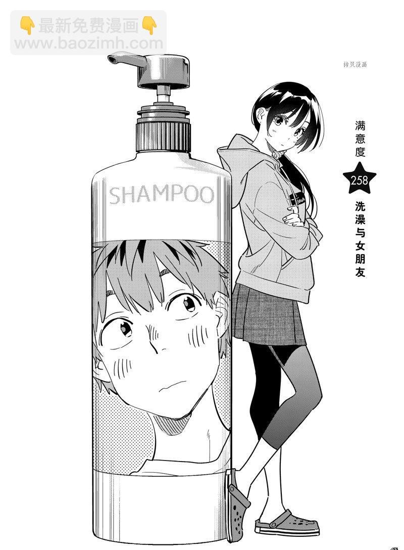 第258话