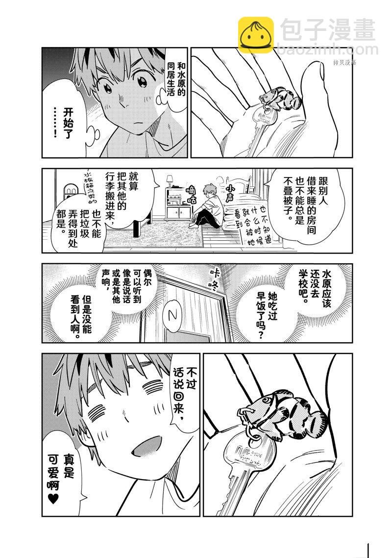 第258话