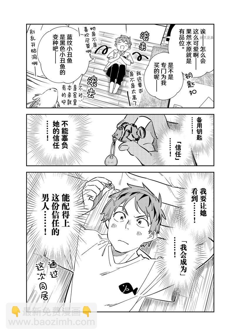 第258话