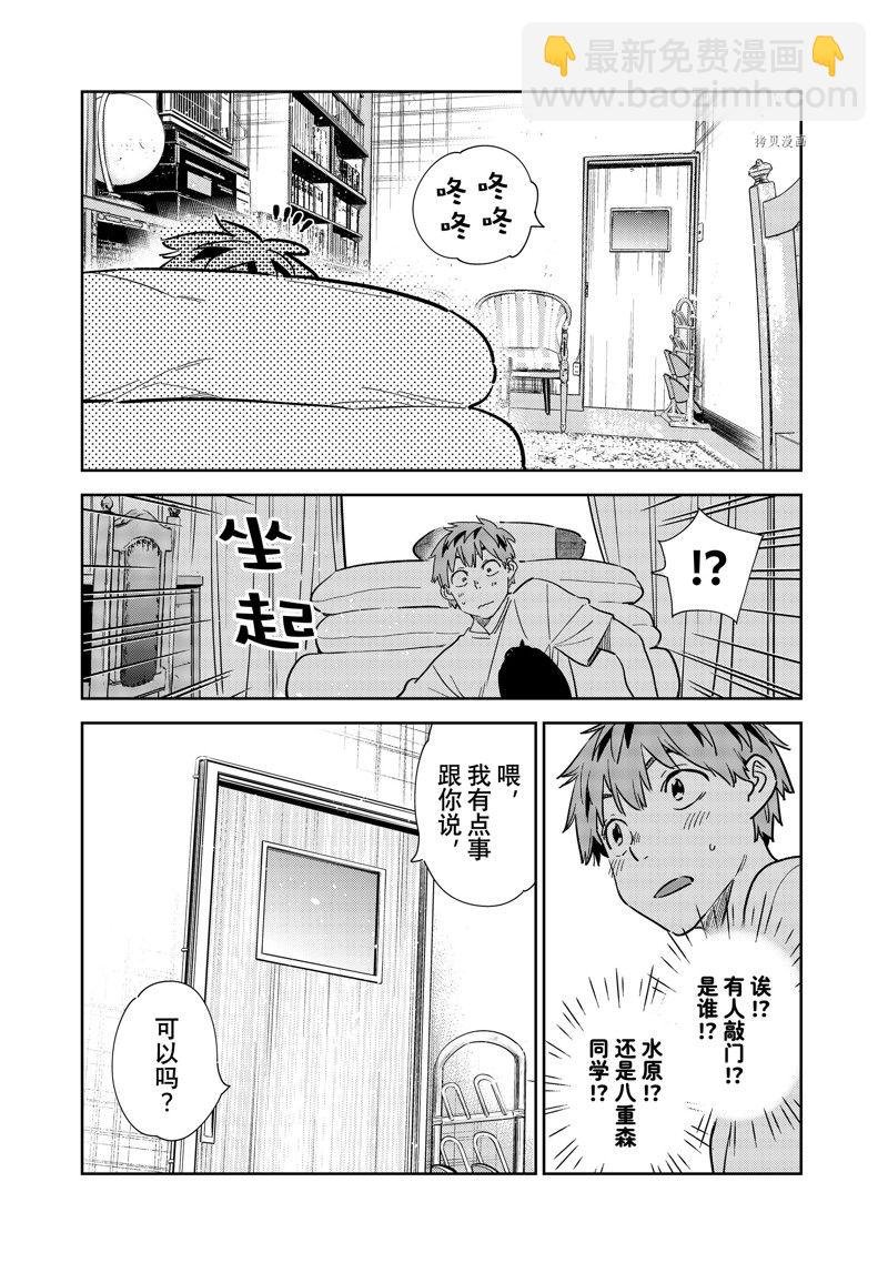 第258话