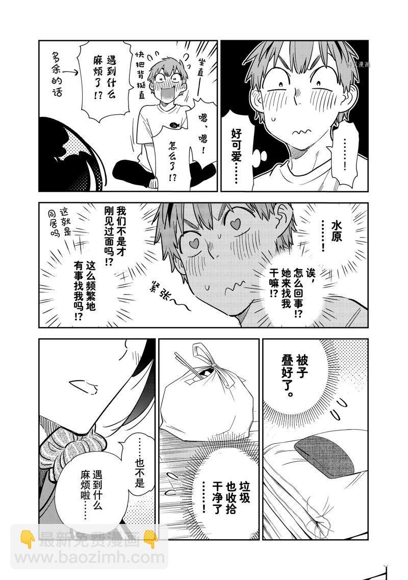 第258话