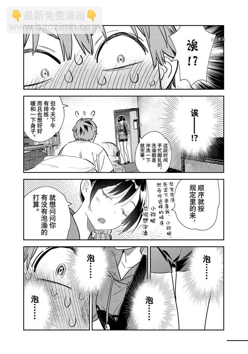 第258话