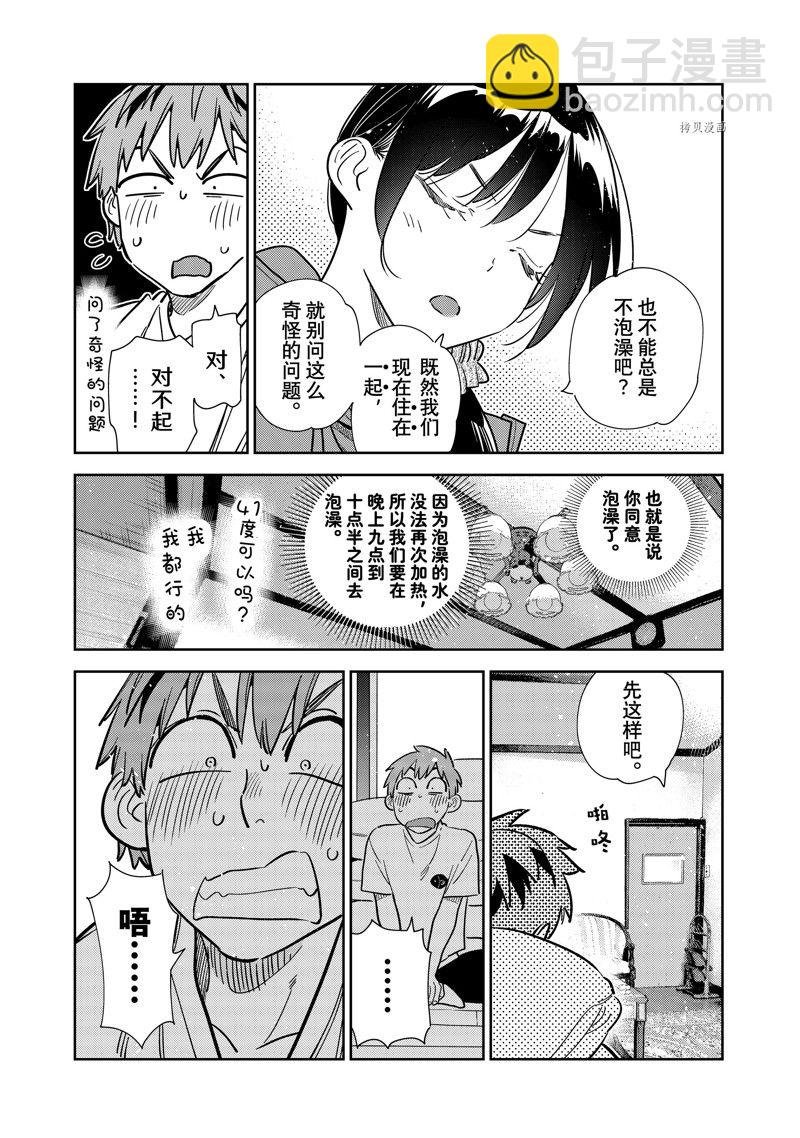 第258话