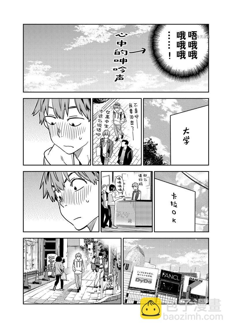 第258话