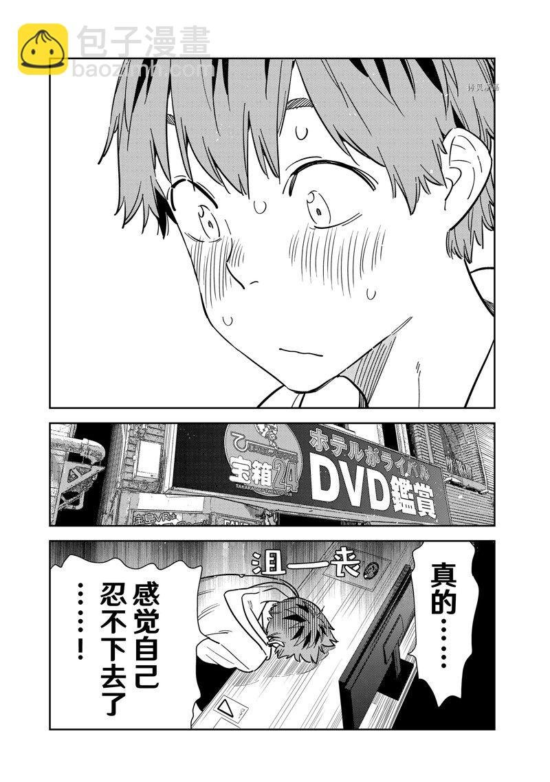 第258话