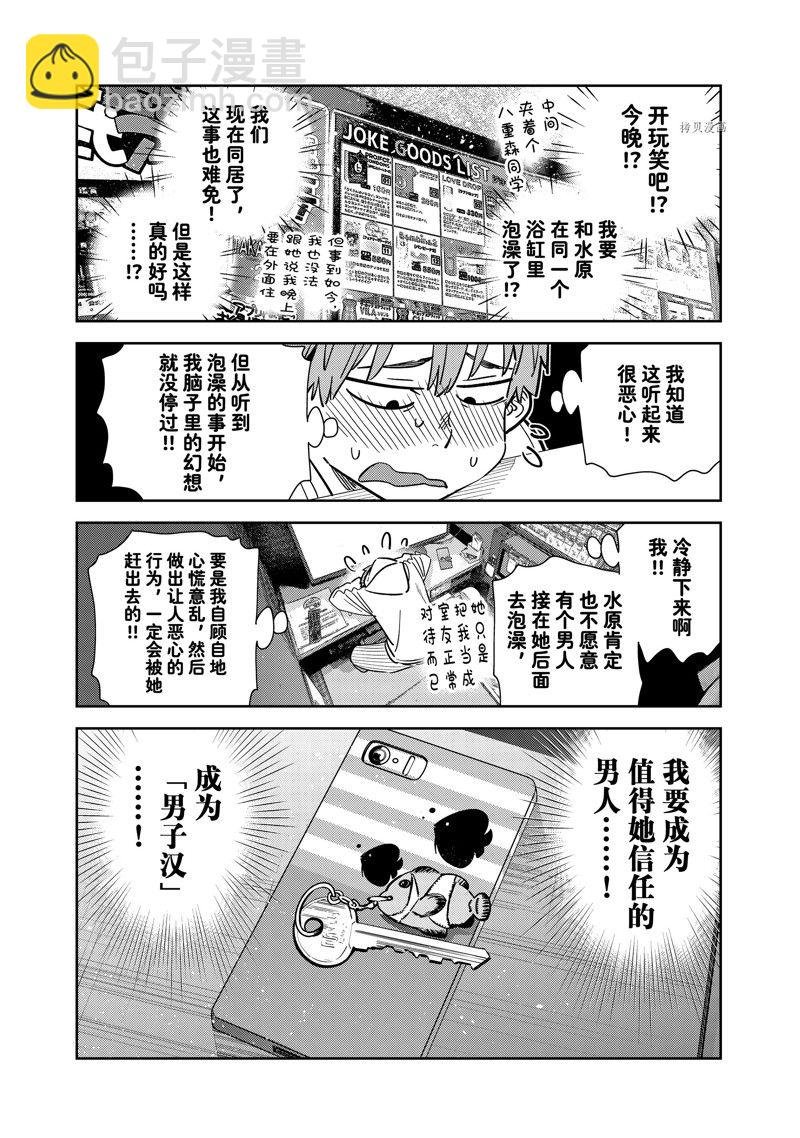 第258话