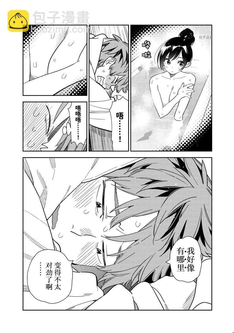 第258话