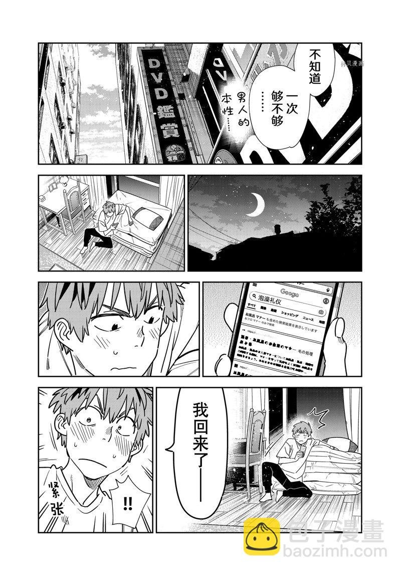 第258话