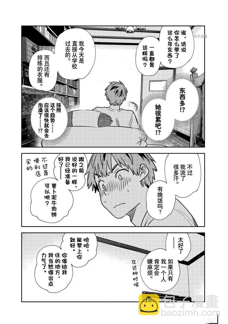 第258话
