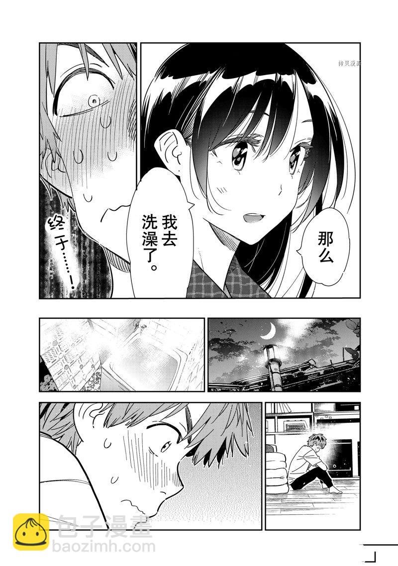第258话
