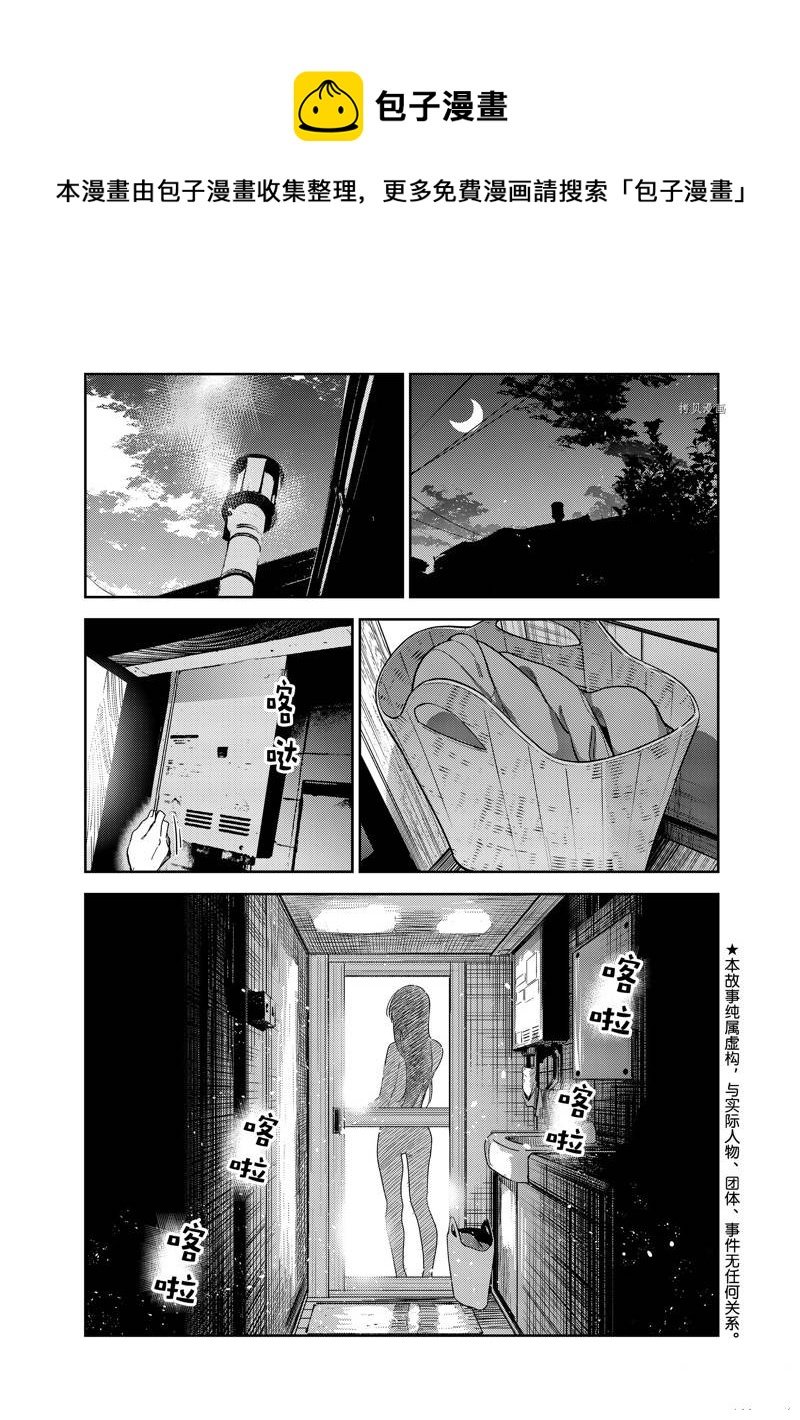 第259话