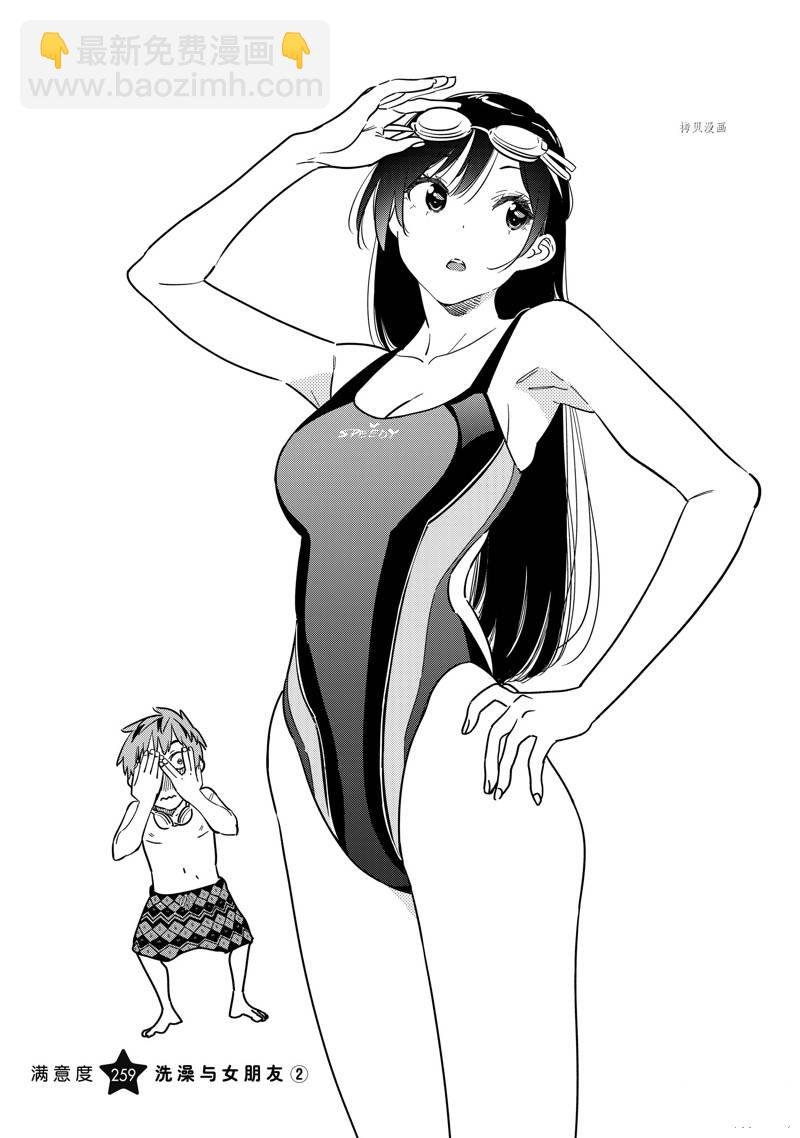 第259话