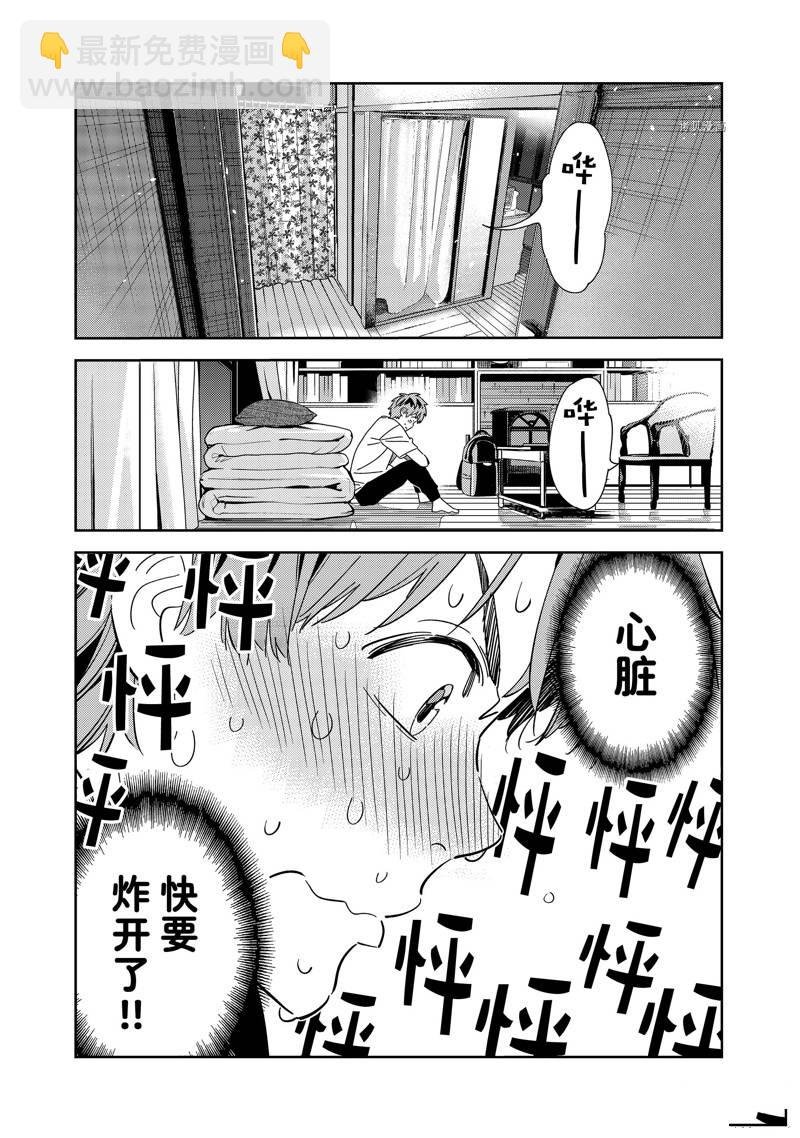 第259话